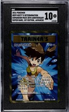 2016 Pokemon JP CP6 - GEM MINT - Misty's Determination 099/087 - 20th - POP 1 picture