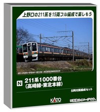 KATO 211 Series 1000 Series 5-Car Add-on Set 10-1855 picture