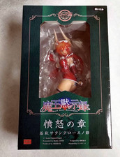 Wrath Embarrassing Satan Claus Seven Deadly Sins 1/7 Figure, Hobby Japan AMAKUNI picture