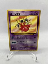 Jynx LV.18 No.124 Natta Wake Vol.3 Promo Japanese Pokemon Card Vintage picture