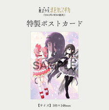 Pre Puella Magi Madoka Magica Walpurgisnacht:Rising Theater Bonus #4 Postcard picture