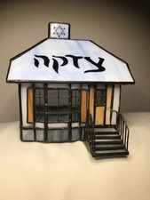 Vintage Stained Glass Hebrew Tzedakah Jewish Charity House ~ Mitzvah ~ Hanukkah picture