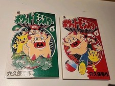 Vintage Pocket Monster Pokemon Vol.1 , 2 Japanese Manga Anakubo Kousaku  picture