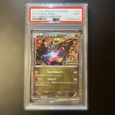 Rayquaza PSA 9 9 colors Nobunaga's Ambition No Yabou First picture