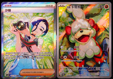 Pokemon Chinese 2PCS Perrin & Hisuian Growlithe CSV8C-253/207&CBB5C-02 07/07 NM picture
