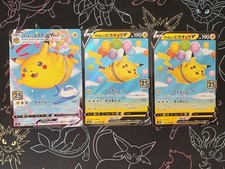 Pokémon Pikachu V & Vmax Sky Flying Collectible Card Set 3 Cards Game Play Age 1 picture