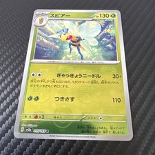 Beedrill (Master Ball) 015/165 MINT/NM Japanese Pokemon Cards 151 Reverse Holo picture