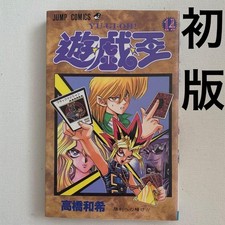 Yu-Gi-Oh Vol 14 1st Print Edition Japanese Manga Comic Book Kazuki Takahashi picture