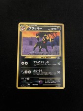 Umbreon #197 MINT/EXC Pokemon Cards Japanese Neo File Promo Rare Vintage WOTC  picture