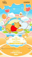 2026 CENESE Winnie the Pooh Grand Adventure Collectible Cards Box picture