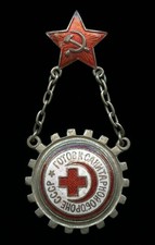 Soviet Russian USSR WWII Badge 