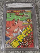BGS 5.0 Weekly Shonen Jump 1998 1 Japanese Japan Manga Yu-Gi-Oh 1st Pegasus picture