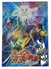 Pokemon Lucario Shitajiki Pencil Board Desk Mat Holofoil Prism Movic 2005 New picture
