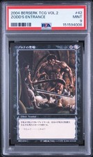 2004 BERSERK TRADING CARD GAME VOL.2 #42 ZODD'S ENTRANCE PSA 9 picture