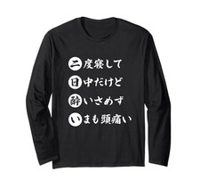 Hangover vertical reading alcohol alcohol lover gift for men and women funny picture