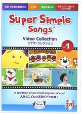 Super Simple Learning: Super Simple Songs Video Collection (1 DVD) - Children's picture