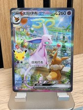 Pokémon TCG Chinese 30th Anniversary Espeon ex PROMO 028/30th-P NM Card picture