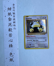 Pokémon TCG Snorlax XY179 XY Holo Promo English 2016 Basic HP 130 picture