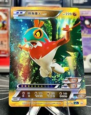 Hawlucha Pokémon ID Full Art Holo picture