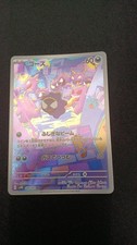 Gastly Model 080/071/SV5K/B AR (Art Rare) Pokemon picture
