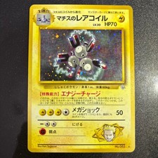 Pokemon Card Old Back: Lt. Surge's Rare Magnemite picture