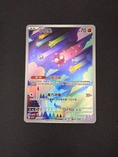 Pokemon Minior 133/129 AR Art Rare csv5C Chinese Simplified Holo NM 2025 picture