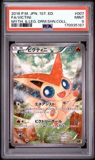 Pokemon | Victini Mythical & Legendary Dream Shine Collection 007/036 CP5 PSA 9 picture