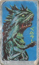 Bemular Kaiju Monster Ultraman Era Rocket Ship Menko Card Japanese Vintage picture