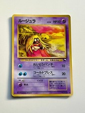 Pokemon Card Rougela LV.18 Ice Type No.124 Collectible - Age 14+ picture