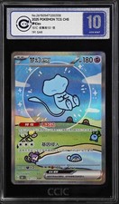 Bubble Mew ex #191/151 Special Art Pokémon 151 Chinese PSA Simplified CCIC 10 picture