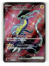 Miraidon ex Holofoil NM JP [SV1V - 094/078] Pokemon Japan picture