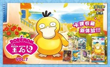 Pre Order Pokémon TCG Chinese Gem Pack Vol.7 CBB7C 1 Box Sealed November 6 picture