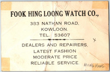 1940s Fook Hing Loong Watch Co Kowloon China Business Card F156 picture