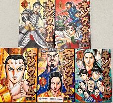 Kingdom  Vol.36-40 First Emperor  Manga comics Japanese version Yasuhisa Hara picture