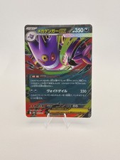 Pokemon Mega Gengar ex 003/021 MBG Starter Set Japanese Card NM picture