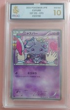 2016 Pokémon JPN ESPURR 1ST ED-CP3  GRADE 10 MGC picture
