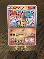 Pokemon Rare Charizard Firework Holo Collectible Fan Art Non TCG - Popo Pack picture