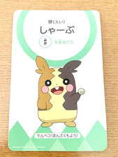 Morpeko Pokemon Onpu Card  No.59 Nintendo  From Japan picture