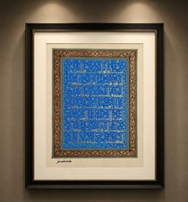 Rare Ottoman Islamic Handwritten Quran Verses Calligraphy Panel In Kufic Script picture