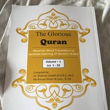 The Glorious Quran Word-for-Word Translation Volume 1 Juz 1-10 Shaikh Khatri picture
