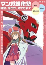 Manga Creation School: From Concept to Visual Storytelling | Japan Art Guide picture