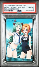 2007 SOFMAP PHONE CARD PURCHASE BONUS HIGURASHI WHEN THEY CRY MATSURI PSA 8 picture