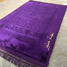 Personalized Thick Padded Velvet Prayer Mat, Premium Quality Prayer Rug picture