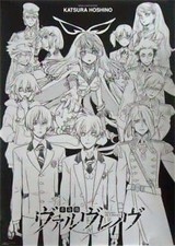 Valvrave the Liberator Vol.1 A3 Clear Poster BD/DVD Bonus picture