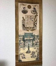 Pre-WWII Japanese Hanging Scroll – Emperors Meiji & Taisho Yasukuni Shrine picture