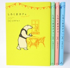 Shirokuma Cafe todays special Vol.1-4 Complete Manga Set in Japanese picture
