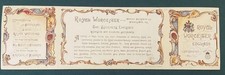 1893 Chicago Exposition World's Fair Royal Worcester Display Trade Card Repro? picture