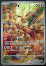 2024 Pokémon Japanese Sv5a Crimson Haze Eevee 078/066 Art Rare LP picture