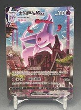 Pokemon TCG S-Chinese Sword&Shield Espeon VMAX CS4aC 169/132 HR Holo Alt Art NM picture