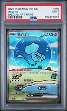 PSA 9 Bubble Mew ex #191/151 Special Art Rare Pokémon 151 Chinese Simplified picture